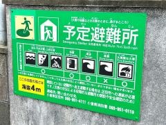 曽根小学校