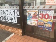 セブンイレブン　飯塚鶴三緒店