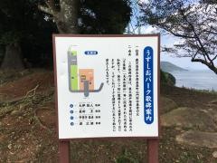 阿久根県立自然公園