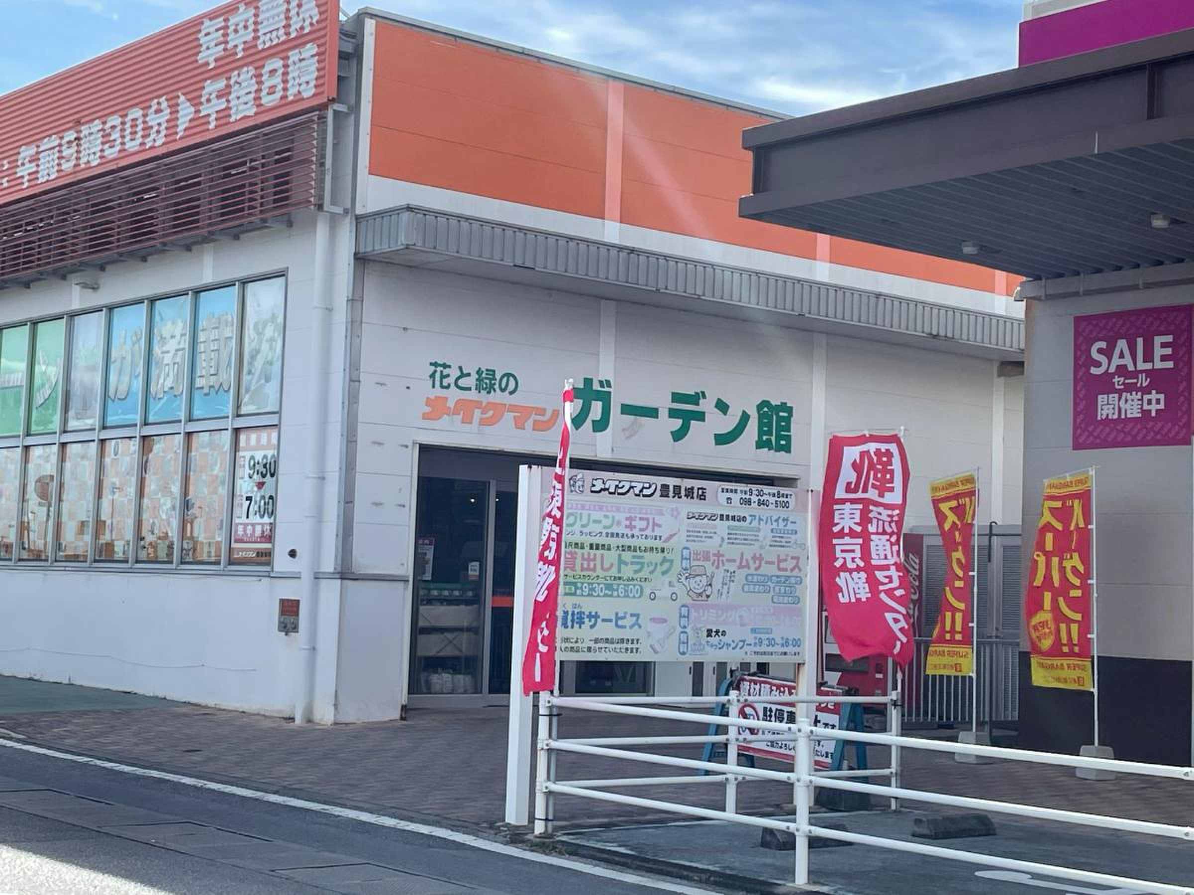 当時のメディア報道・掲載写真