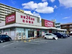 マックスバリュ　糸満北店