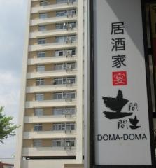 土間土間　金町店