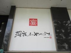 土間土間　金町店