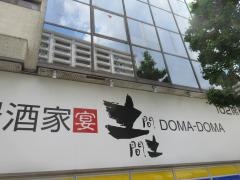 土間土間　金町店
