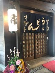 居酒屋市