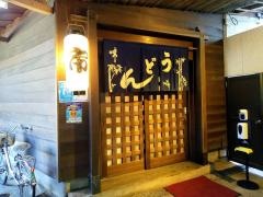 居酒屋市
