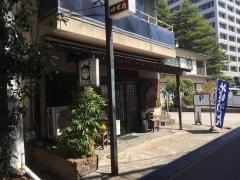 中町・喜多八