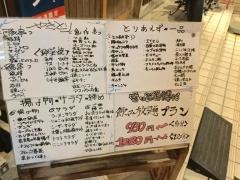 室蘭やきとりのＴｅｎ