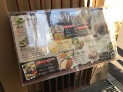 いっしん
