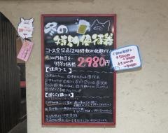 ぶた屋さん遊ふく亭堺高島屋店