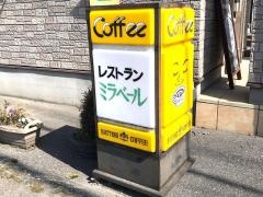 ミラベール