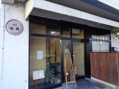 風雅