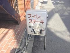 エーワン北新地店