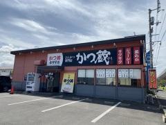 かつ蔵　東バイパス店