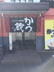 かつ蔵　東バイパス店
