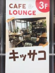 キッサコ
