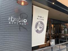 ＲＵＴＳＵＢＯ・キッチン