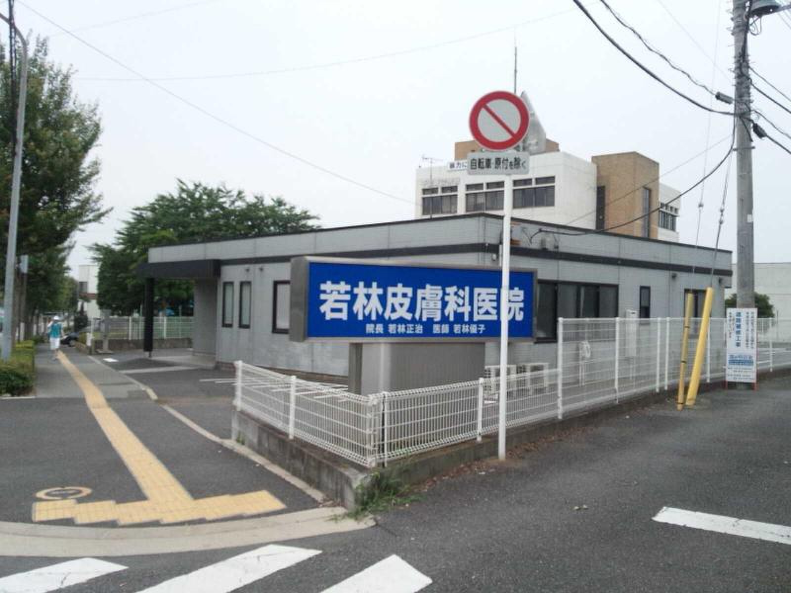 活動歴および当時の関連ビジュアル記録