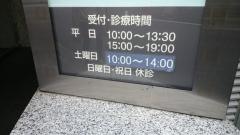 眼科スターアイクリニック