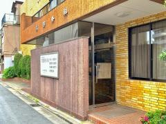 河野外科医院