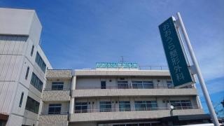 おおうら整形外科