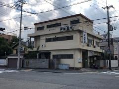 伊藤医院