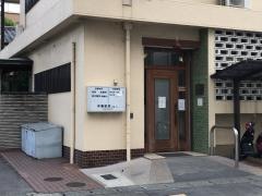 伊藤医院