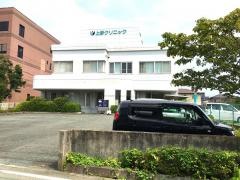上野クリニック