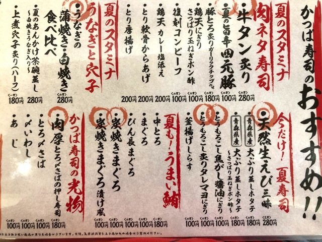 かっぱ寿司　木製看板 かっぱ寿司 木製看板 - メルカリ