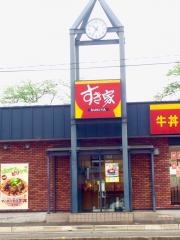 すき家　140号寄居店