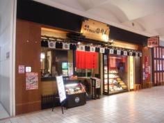 杵屋　イオンモールりんくう泉南店