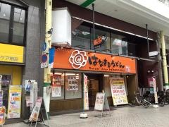 はなまるうどん　田町店