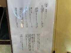 やまひこ鮨