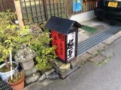 よしひら寿司