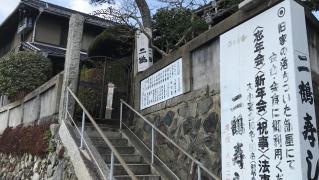 二鶴寿司