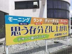 カフェステージドンク
