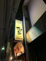 千成亭