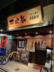 千成亭