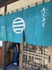 やまいち屋たくみの里店