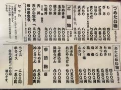 磯の家