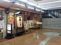一番どり新橋東口店