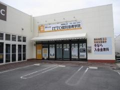 ＩＴＴＯ個別指導学院鈴鹿磯山校