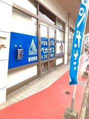 個別指導塾の学習塾ペガサス　那珂教室