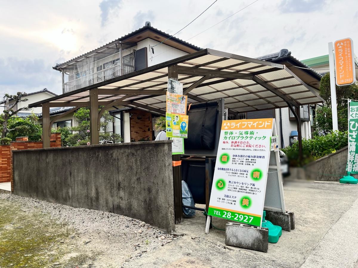 ライフマインド