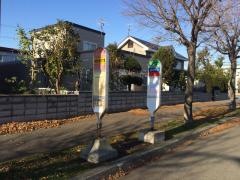 「前田８条１３丁目」バス停留所