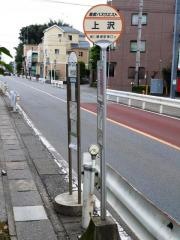 「上沢」バス停留所