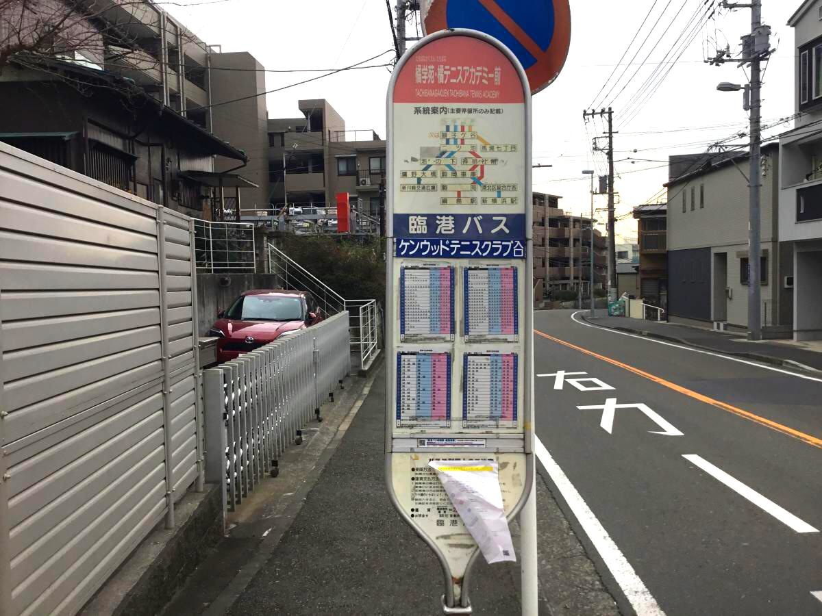 橘学苑・橘テニスアカデミー前バス停
