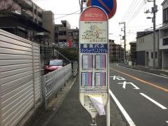 「橘学苑・橘テニスアカデミー前」バス停留所