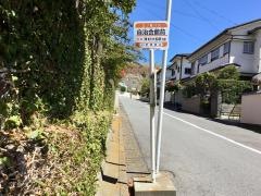 「自治会館前」バス停留所