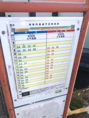 「新谷」バス停留所